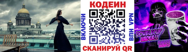 Codein напиток Lean (лин) ссылка на мегу как войти Ликино-Дулёво